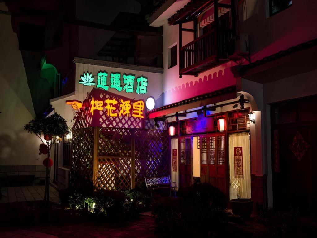 Guilin Lotus Hotel Exterior photo